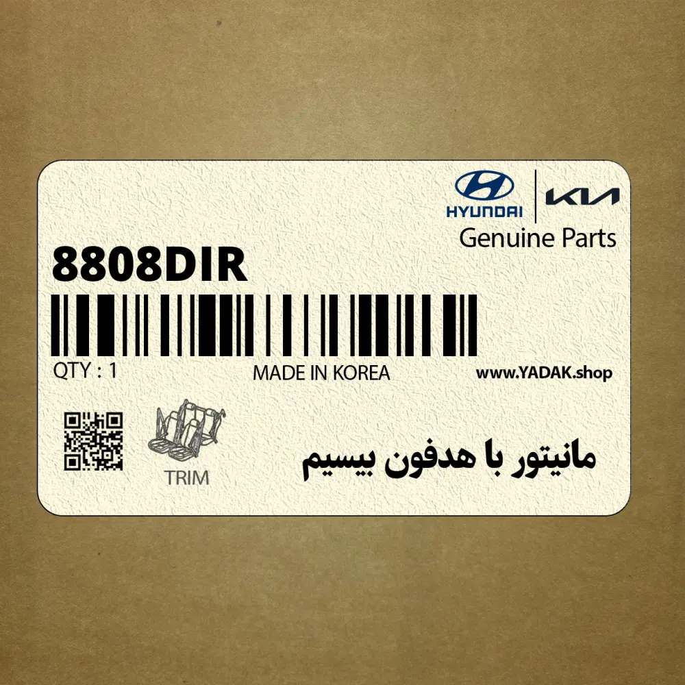 مانيتور با هدفون بيسيم (8808D-IR) هیوندای