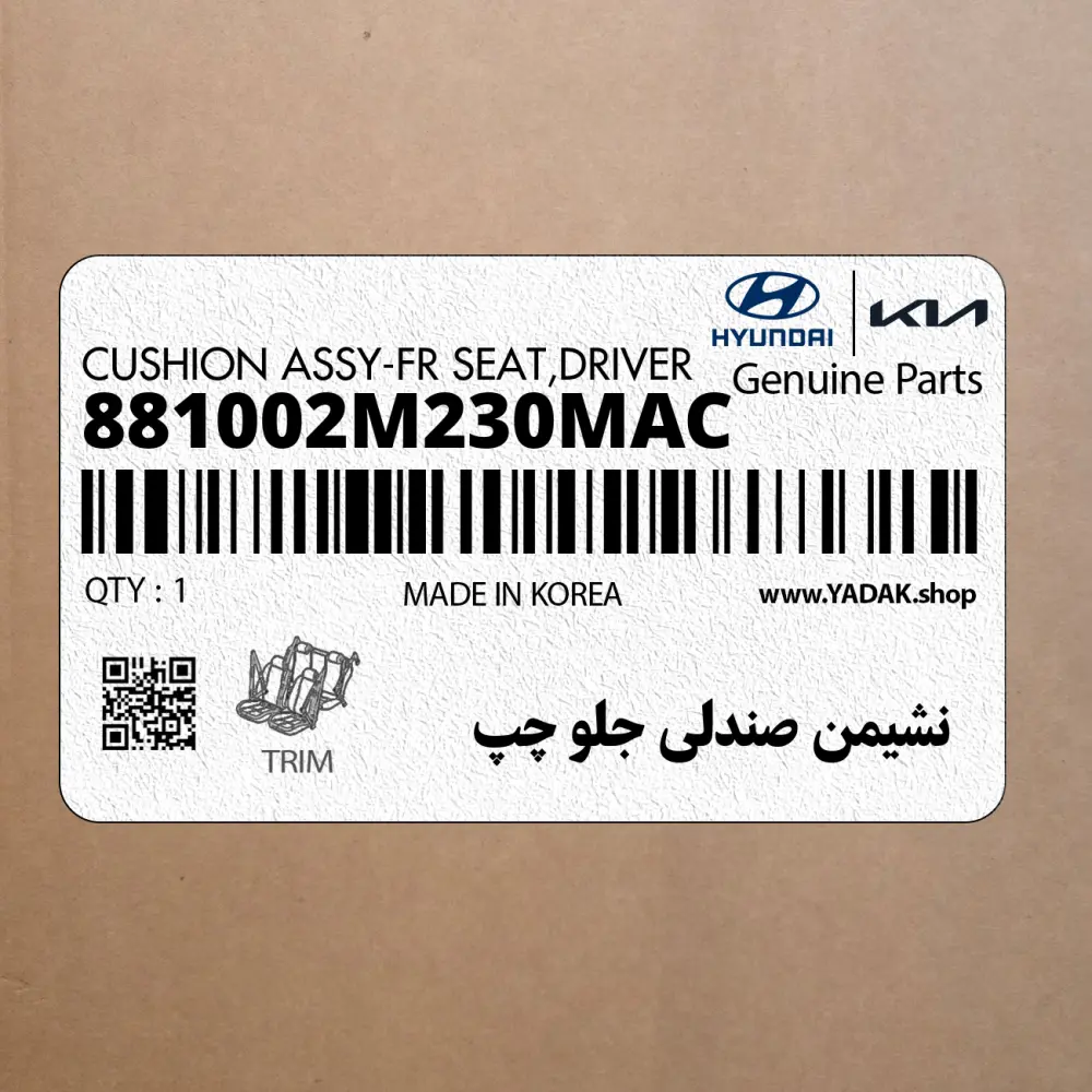 نشيمن صندلي جلو چپ (881002M230MAC) هیوندای