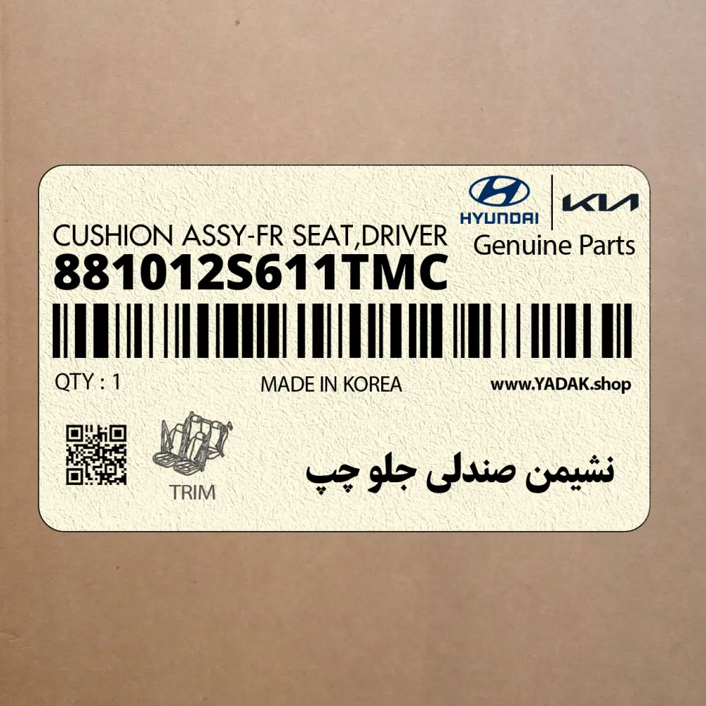 نشيمن صندلي جلو چپ (881012S611TMC) هیوندای