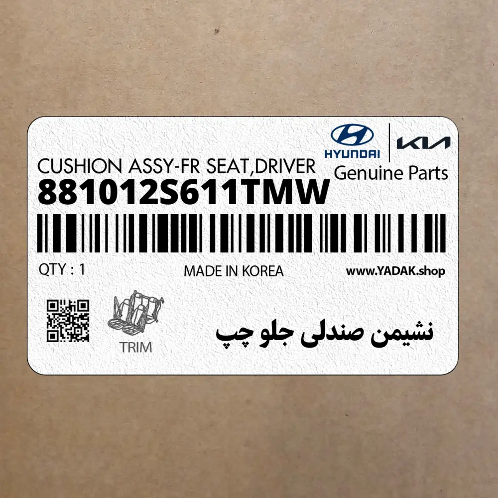 نشيمن صندلي جلو چپ (881012S611TMW) هیوندای نشيمن صندلي جلو چپ (881012S611TMW) هیوندای