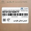 نشيمن صندلي جلو چپ (881013S150RYY) هیوندای