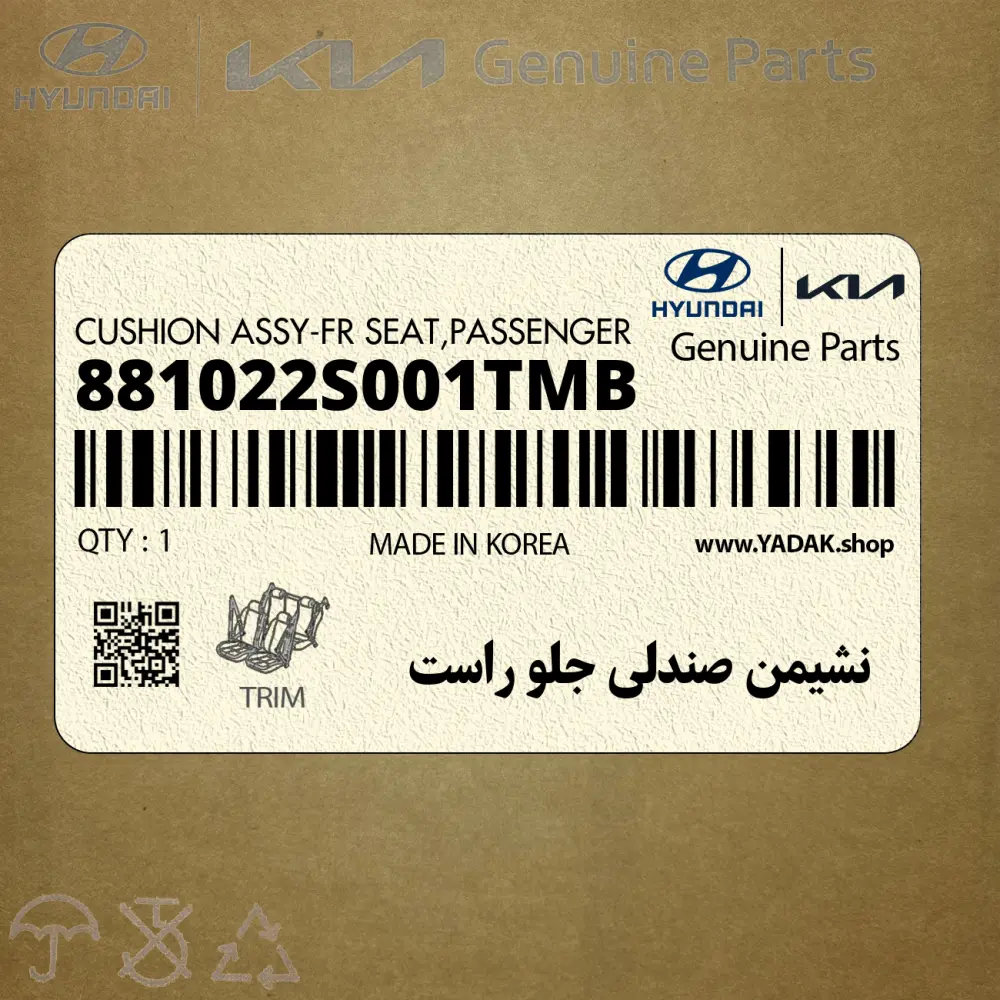 نشيمن صندلي جلو راست (881022S001TMB) هیوندای نشيمن صندلي جلو راست (881022S001TMB) هیوندای