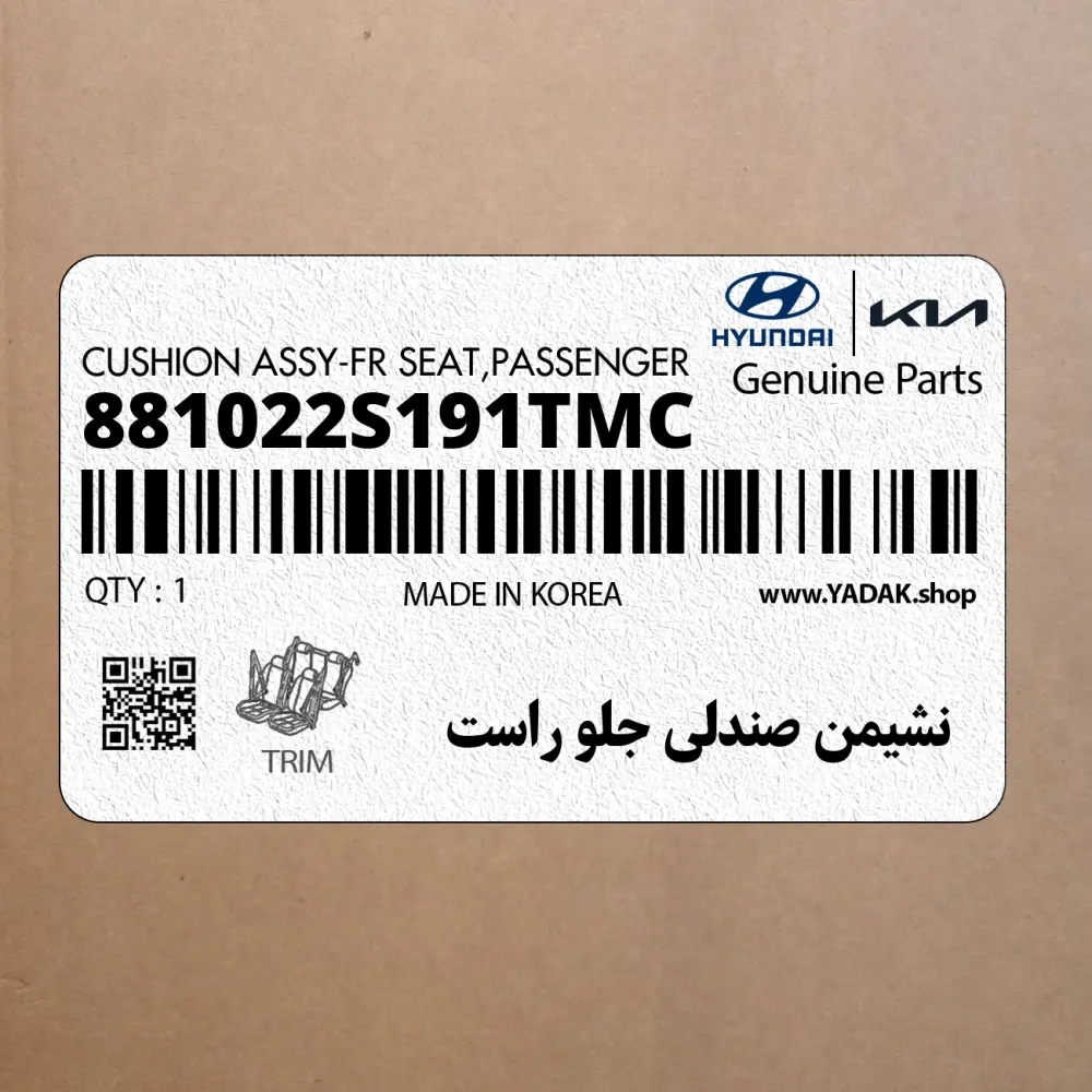 نشيمن صندلي جلو راست (881022S191TMC) هیوندای