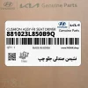 نشيمن صندلي جلو چپ (881023L850B9Q) هیوندای