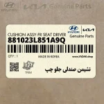 نشيمن صندلي جلو چپ (881023L851A9Q) هیوندای