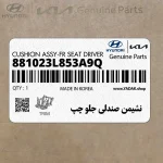 نشيمن صندلي جلو چپ (881023L853A9Q) هیوندای