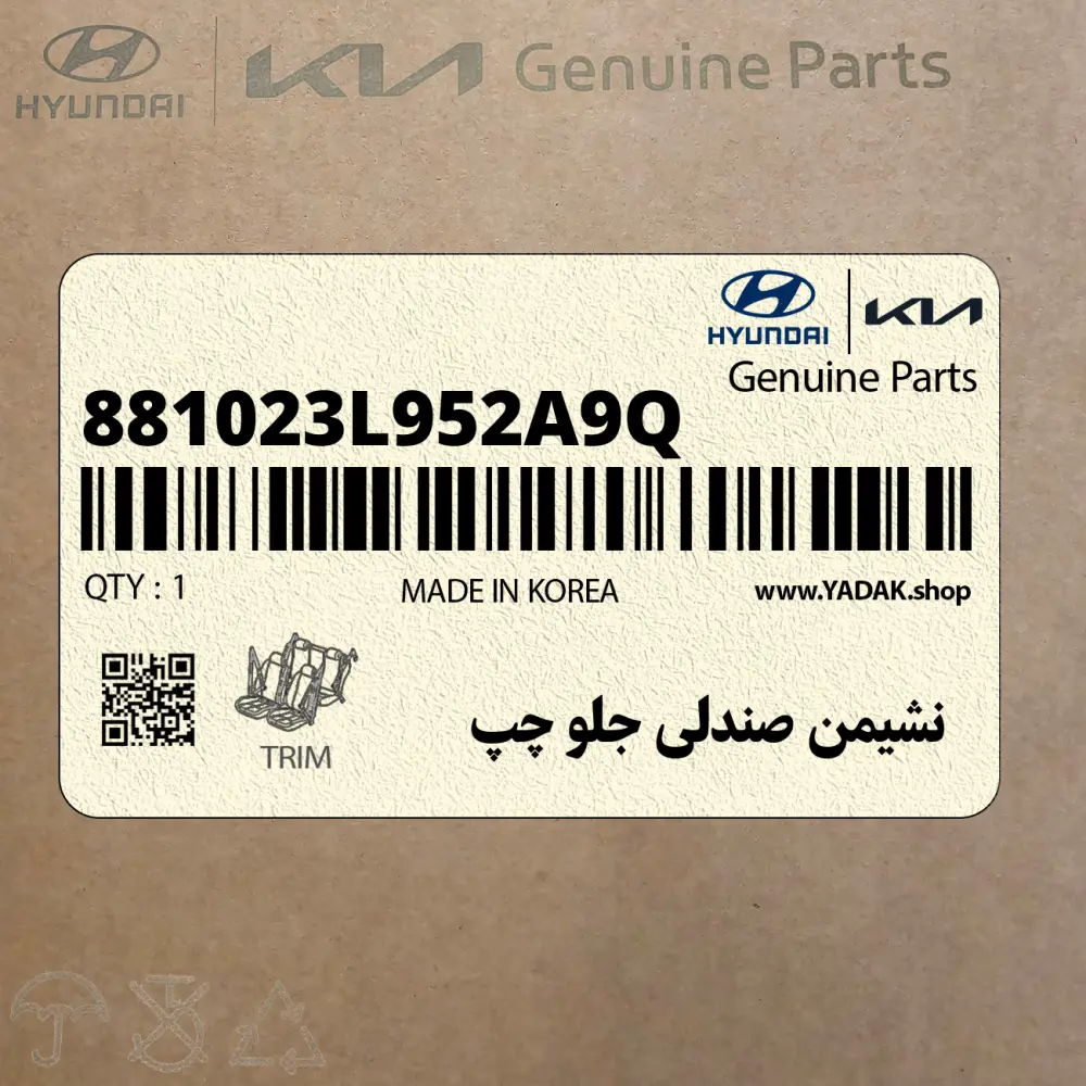 نشيمن صندلي جلو چپ (881023L952A9Q) هیوندای