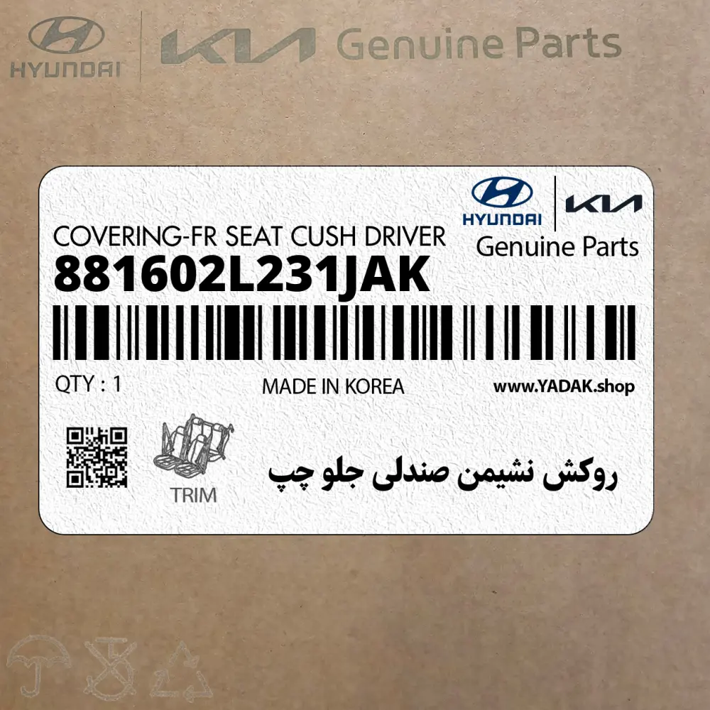روكش نشيمن صندلي جلو چپ (881602L231JAK) هیوندای