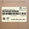روكش نشيمن صندلي جلو چپ (881602M160MAI) هیوندای روكش نشيمن صندلي جلو چپ (881602M160MAI) هیوندای
