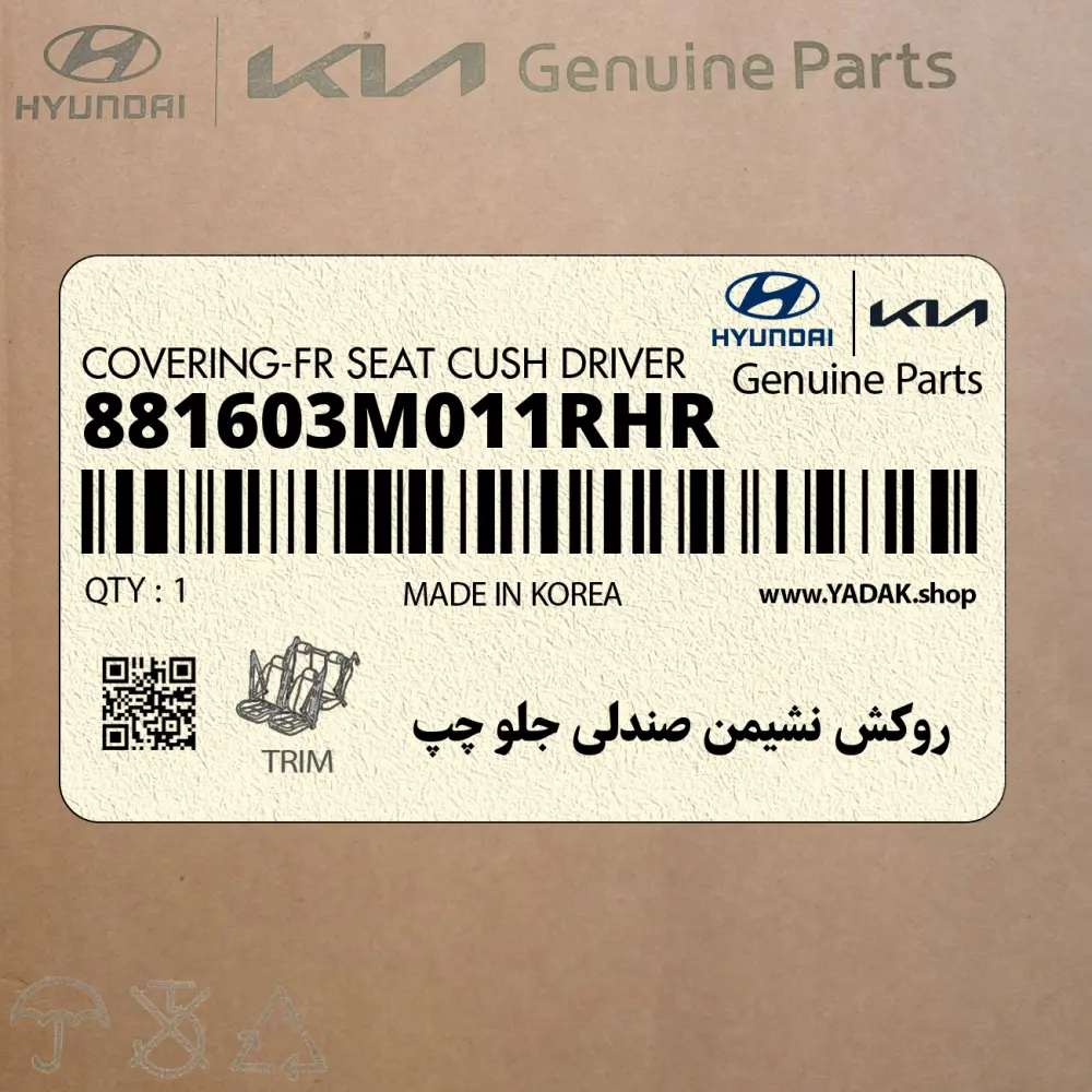 روكش نشيمن صندلي جلو چپ (881603M011RHR) هیوندای