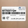 روكش نشيمن صندلي جلو چپ بژ (881702E111J9F) هیوندای