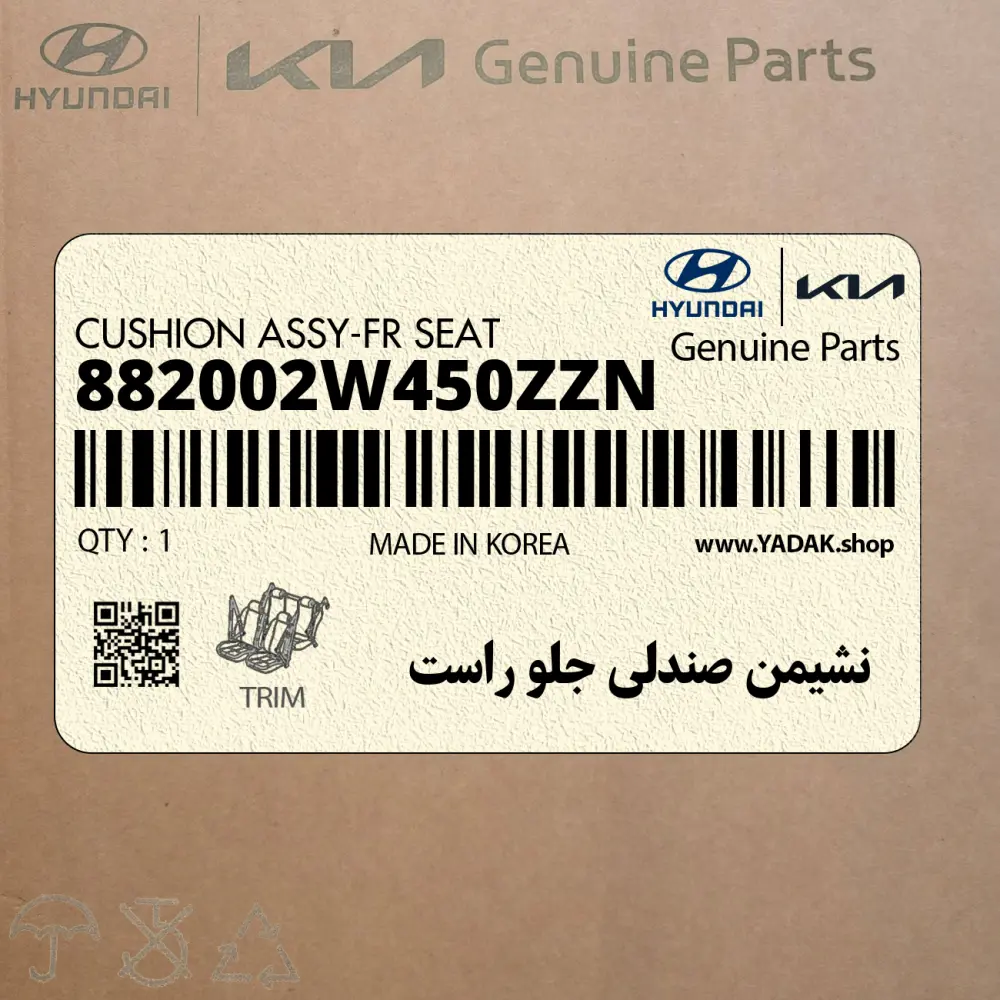 نشيمن صندلي جلو راست (882002W450ZZN) هیوندای نشيمن صندلي جلو راست (882002W450ZZN) هیوندای