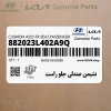 نشيمن صندلي جلو راست (882023L402A9Q) هیوندای