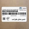 نشيمن صندلي جلو راست (882103K030FA8) هیوندای