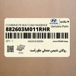 روكش نشيمن صندلي جلو راست (882603M011RHR) هیوندای