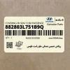 روكش نشيمن صندلي جلو راست طوسي (882803L751B9Q) هیوندای