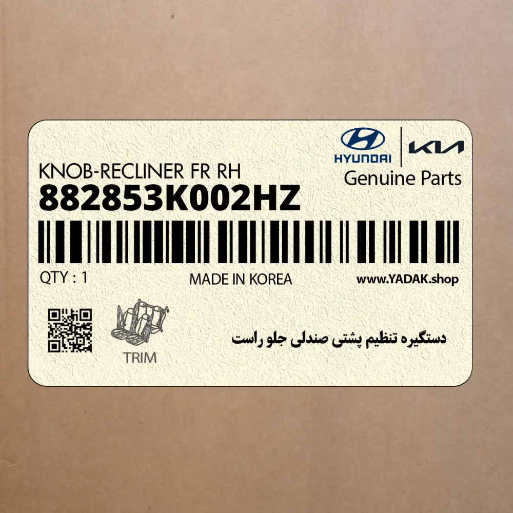دستگيره تنظيم پشتي صندلي جلو راست (882853K002HZ) هیوندای