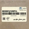 پشتي صندلي جلو چپ (883001J120PCL) هیوندای