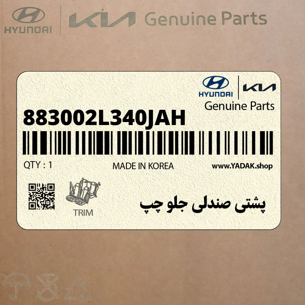 پشتي صندلي جلو چپ (883002L340JAH) هیوندای
