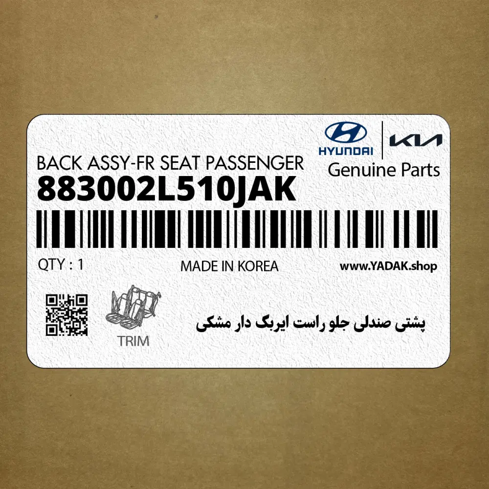 پشتي صندلي جلو راست ايربگ دار مشكي (883002L510JAK) هیوندای