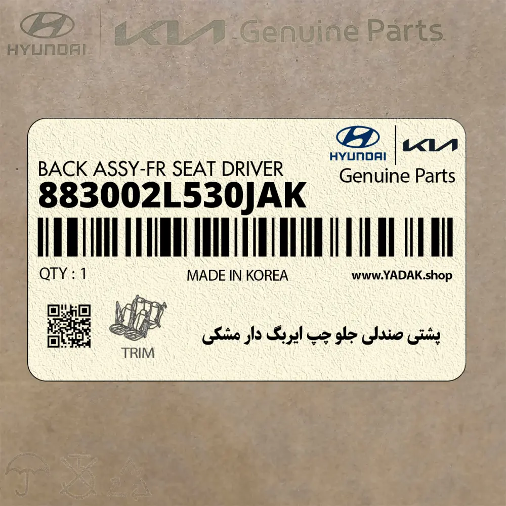پشتي صندلي جلو چپ ايربگ دار مشكي (883002L530JAK) هیوندای