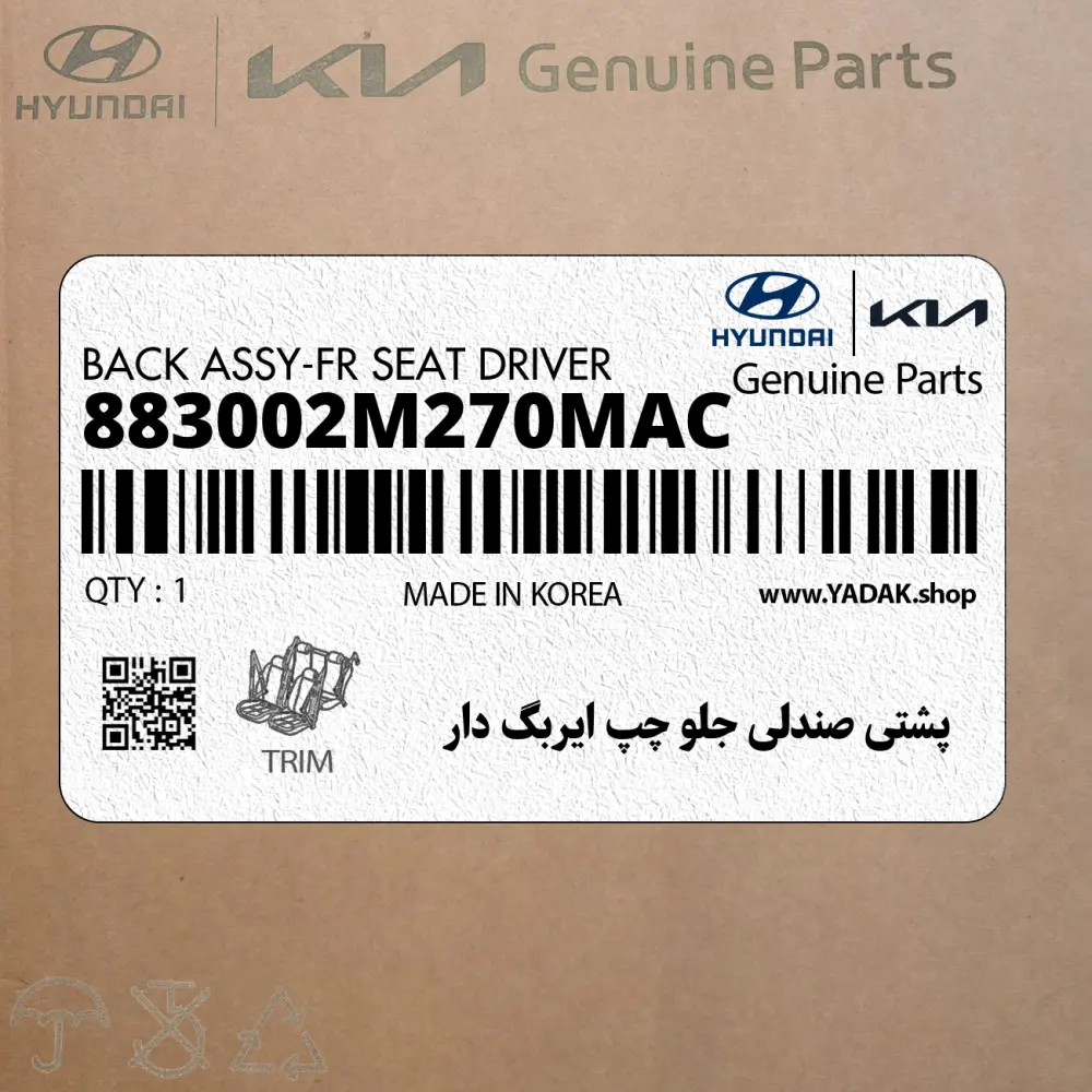 پشتي صندلي جلو چپ ايربگ دار (883002M270MAC) هیوندای