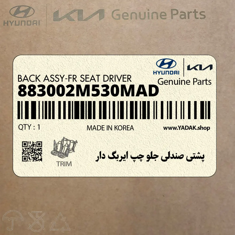 پشتي صندلي جلو چپ ايربگ دار (883002M530MAD) هیوندای