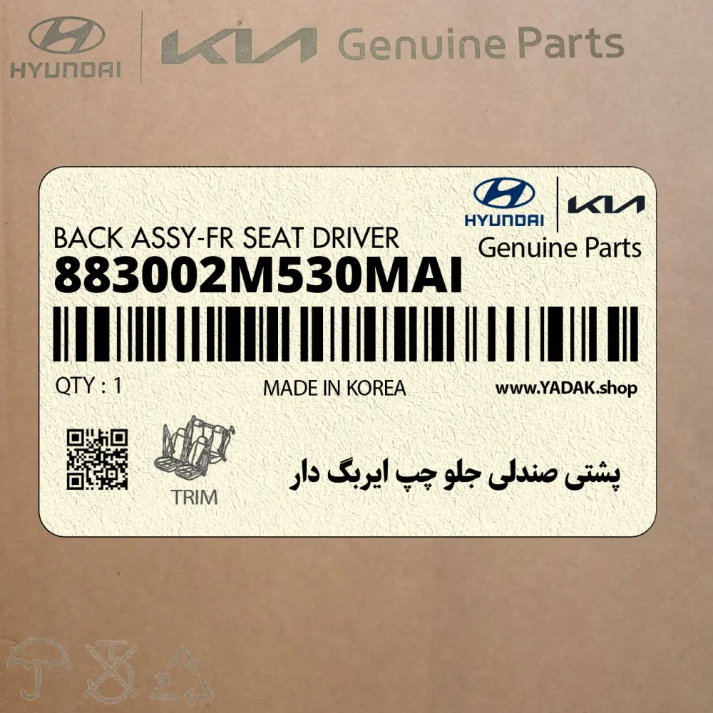 پشتي صندلي جلو چپ ايربگ دار (883002M530MAI) هیوندای