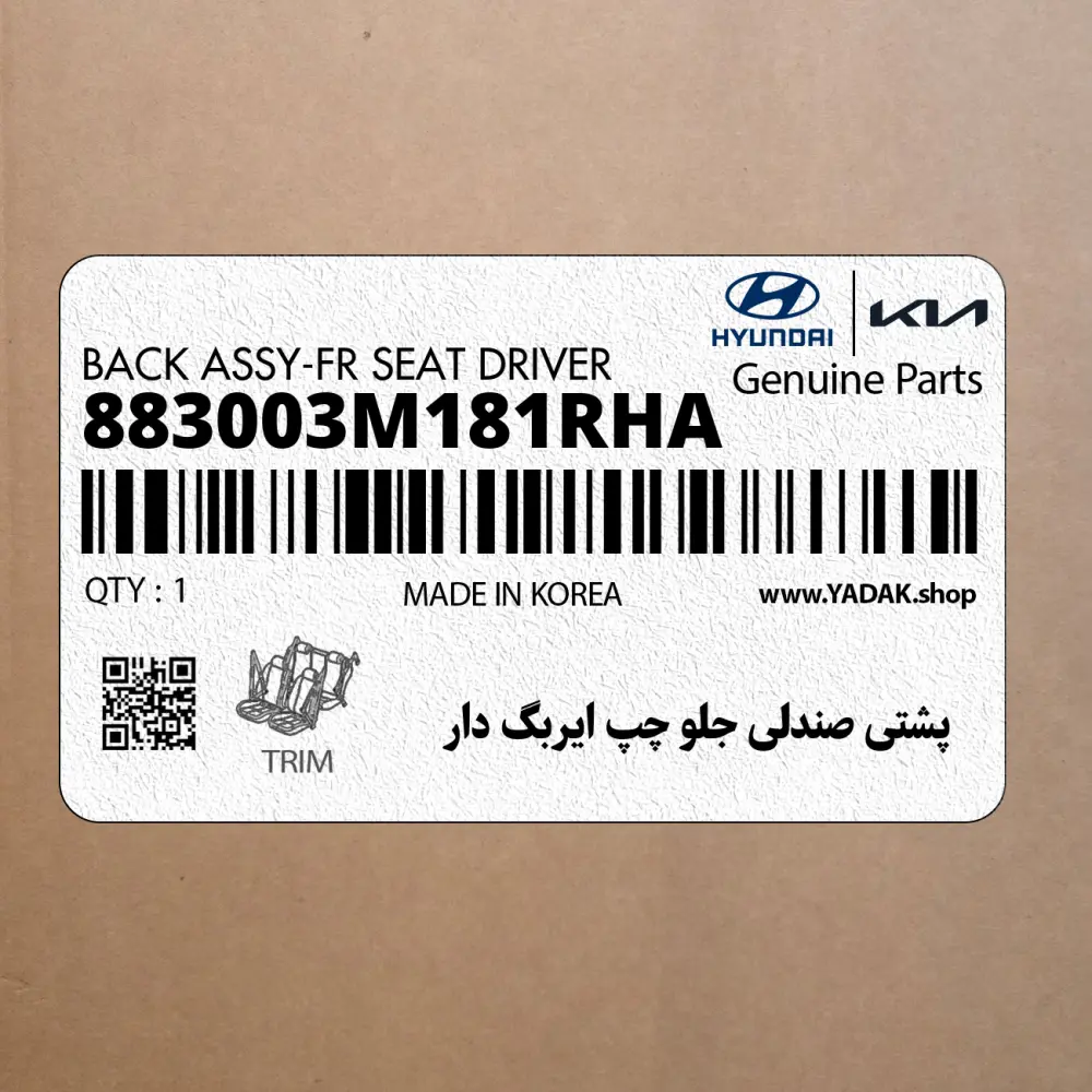 پشتي صندلي جلو چپ ايربگ دار (883003M181RHA) هیوندای