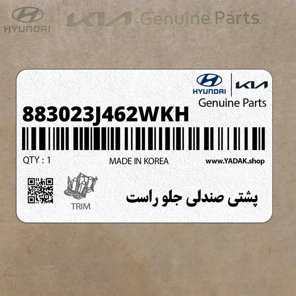 پشتي صندلي جلو راست (883023J462WKH) هیوندای