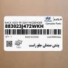 پشتي صندلي جلو راست (883023J472WKH) هیوندای