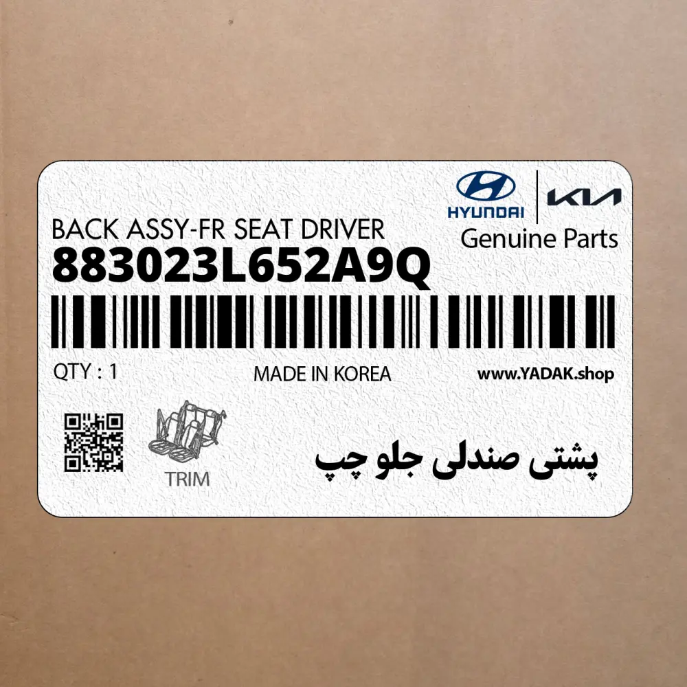 پشتي صندلي جلو چپ (883023L652A9Q) هیوندای