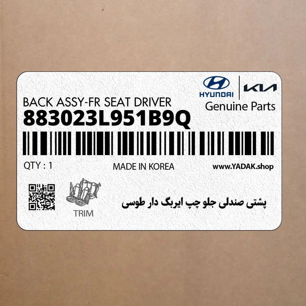 پشتي صندلي جلو چپ ايربگ دار طوسي (883023L951B9Q) هیوندای
