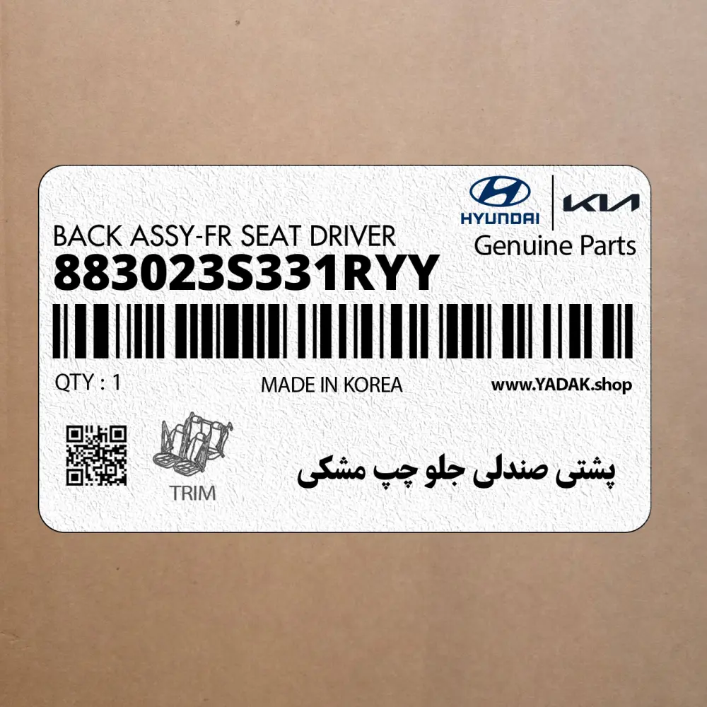 پشتي صندلي جلو چپ مشكي (883023S331RYY) هیوندای