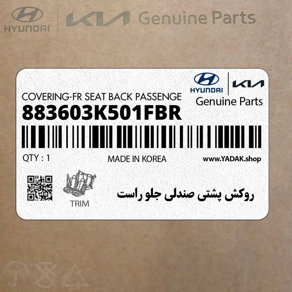 روكش پشتي صندلي جلو راست (883603K501FBR) هیوندای