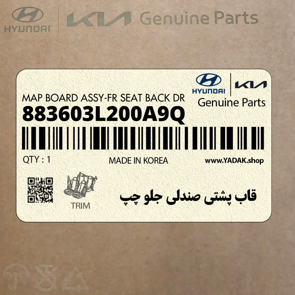 قاب پشتي صندلي جلو چپ (883603L200A9Q) هیوندای