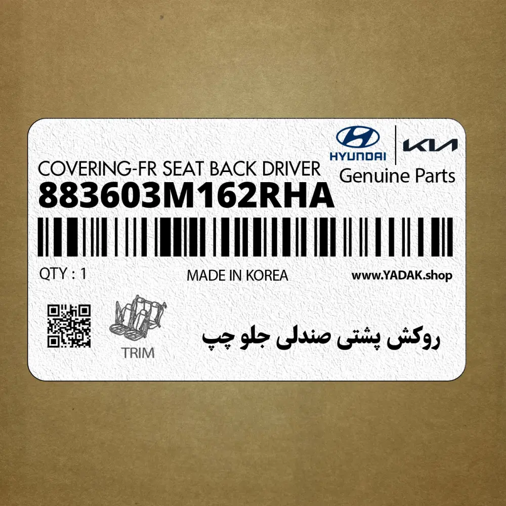 روكش پشتي صندلي جلو چپ (883603M162RHA) هیوندای
