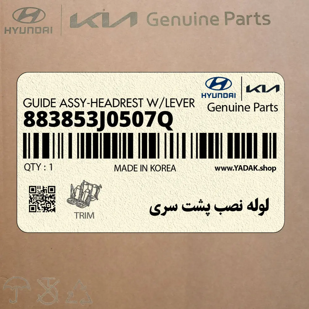 لوله نصب پشت سري (883853J0507Q) هیوندای