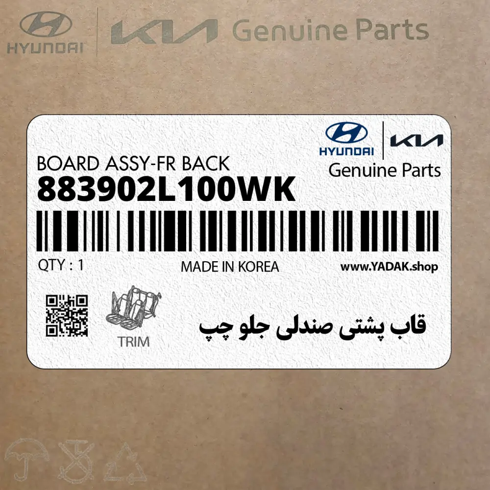 قاب پشتي صندلي جلو چپ (883902L100WK) هیوندای