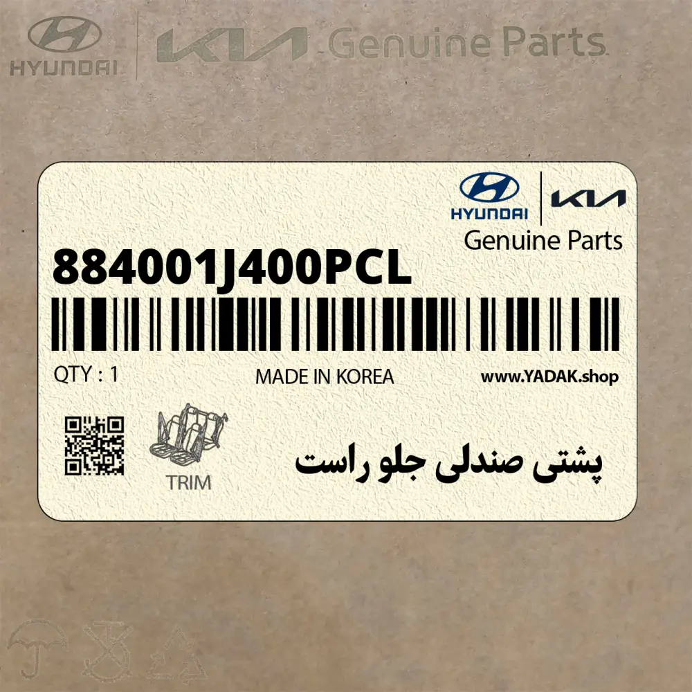 پشتي صندلي جلو راست (884001J400PCL) هیوندای