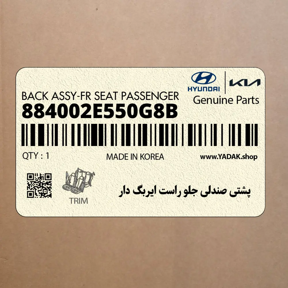 پشتي صندلي جلو راست ايربگ دار (884002E550G8B) هیوندای