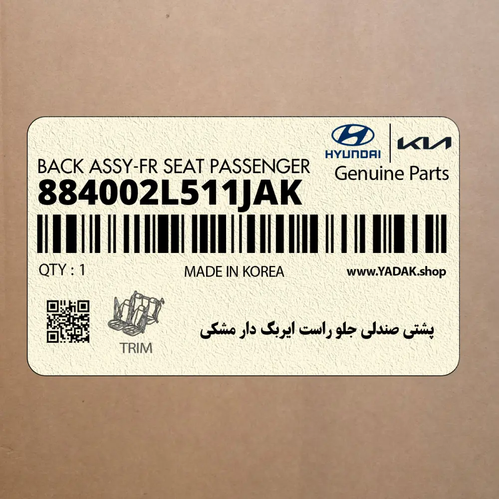 پشتي صندلي جلو راست ايربگ دار مشكي (884002L511JAK) هیوندای