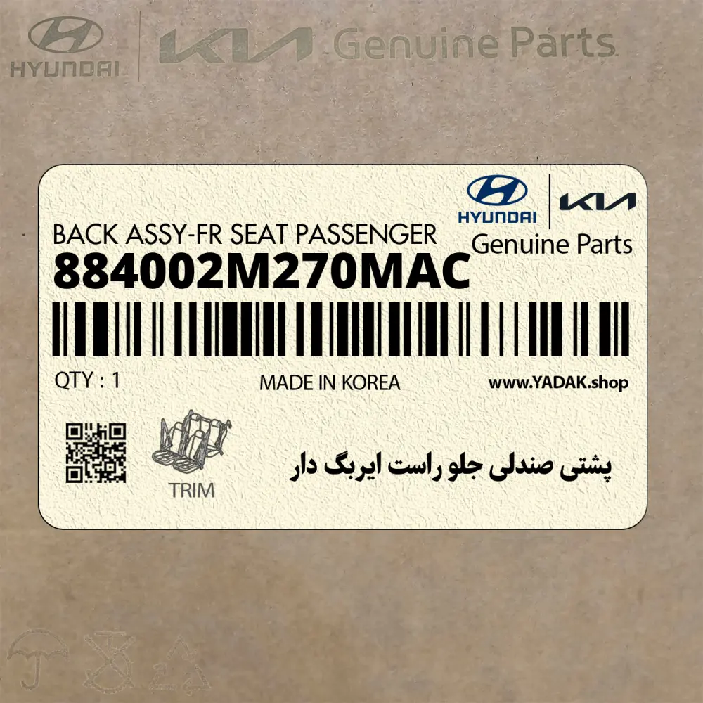 پشتي صندلي جلو راست ايربگ دار (884002M270MAC) هیوندای