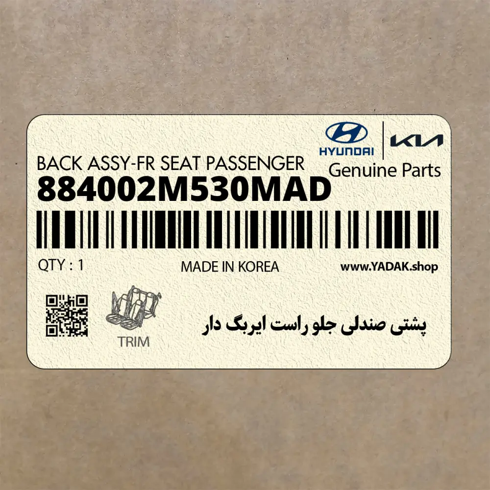 پشتي صندلي جلو راست ايربگ دار (884002M530MAD) هیوندای