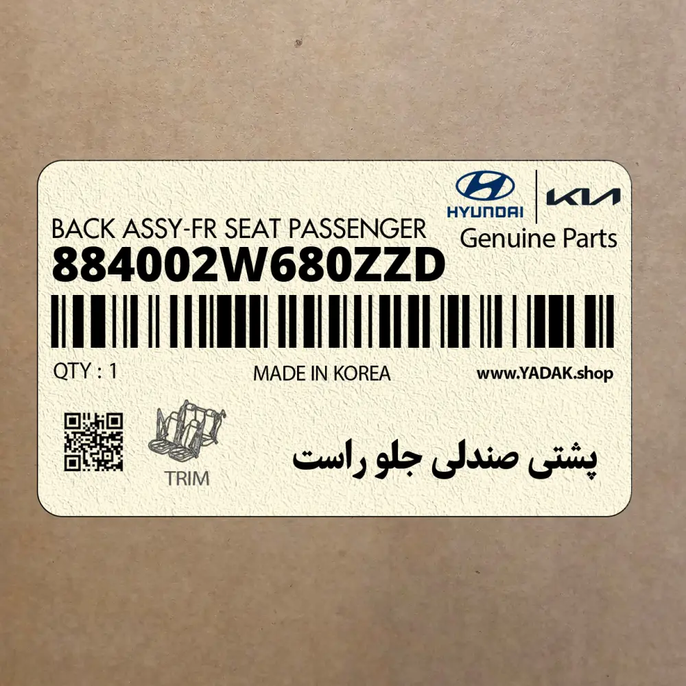 پشتي صندلي جلو راست (884002W680ZZD) هیوندای
