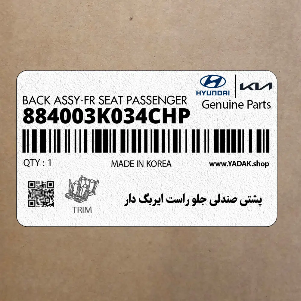 پشتي صندلي جلو راست ايربگ دار (884003K034CHP) هیوندای