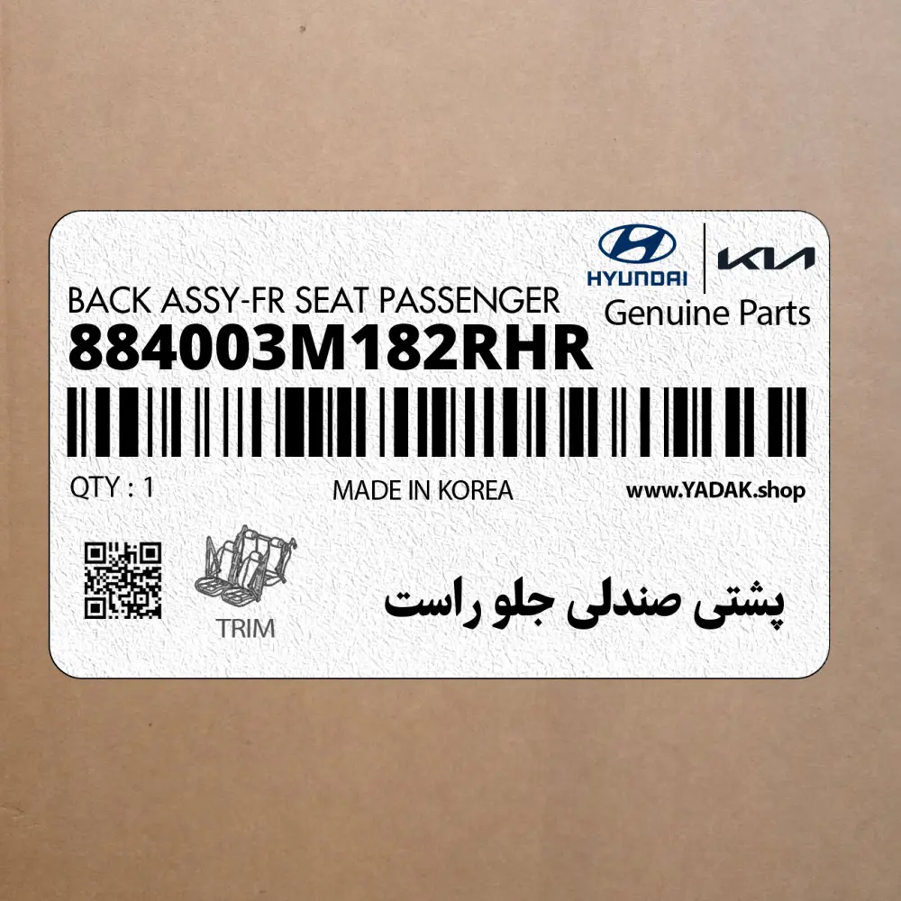 پشتي صندلي جلو راست (884003M182RHR) هیوندای