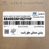 پشتي صندلي جلو راست (884003M182YHF) هیوندای