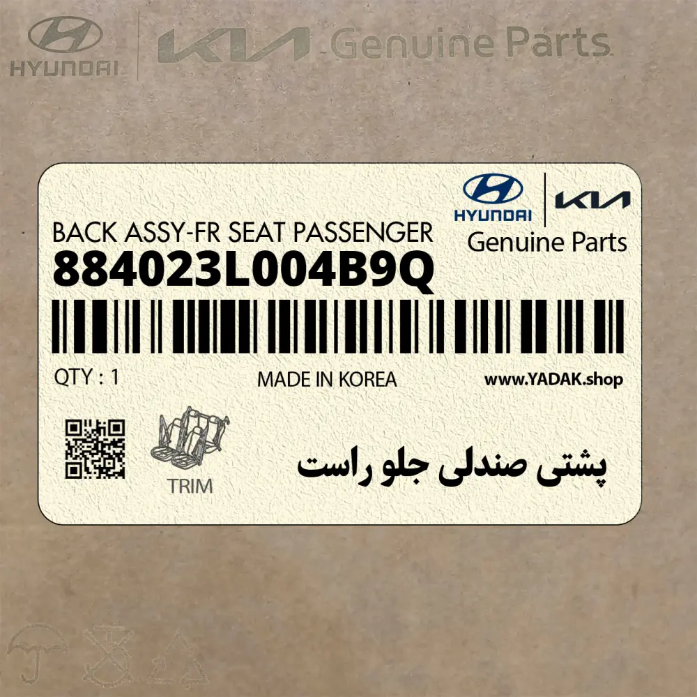 پشتي صندلي جلو راست (884023L004B9Q) هیوندای