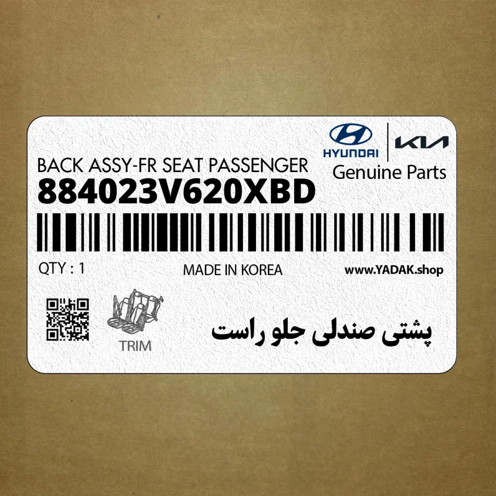 پشتي صندلي جلو راست (884023V620XBD) هیوندای